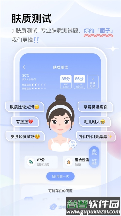 透明标签app手机官方正版截图8