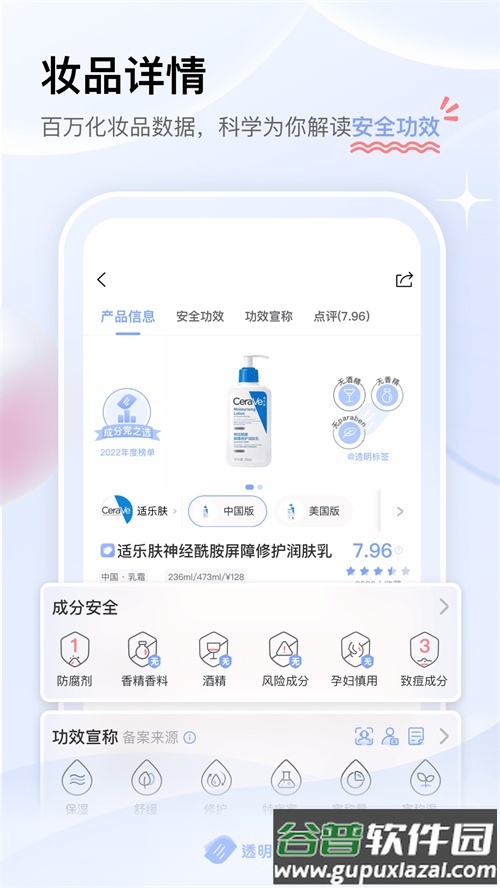 透明标签app手机官方正版截图9