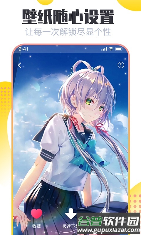 闪动壁纸app手机官方版截图2