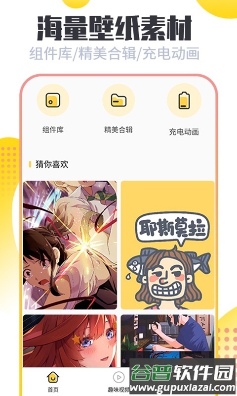 闪动壁纸app手机官方版截图3