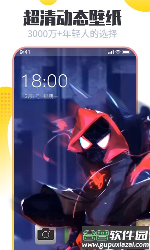 闪动壁纸app手机官方版截图4