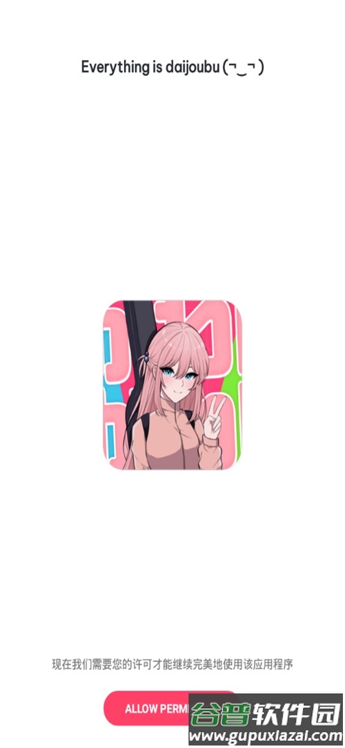 动漫壁纸app手机安卓版截图1