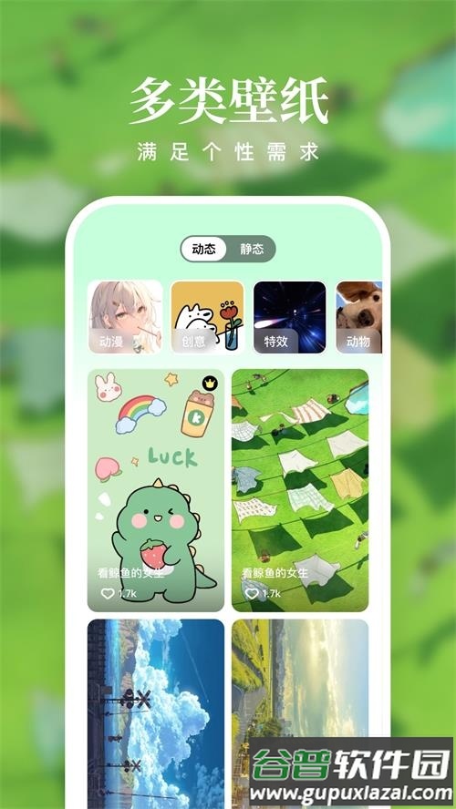 清风壁纸app手机最新版截图4