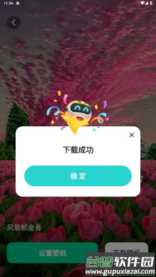 清风壁纸app手机最新版截图5