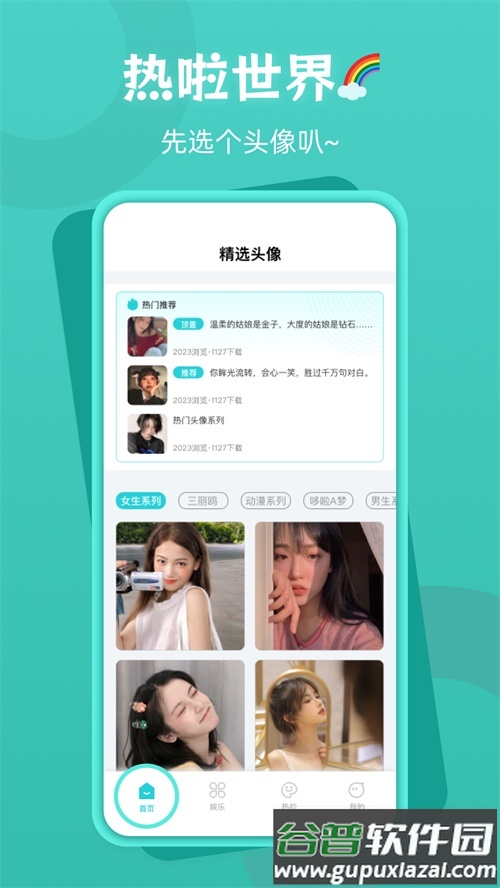 热啦app手机官方版截图1