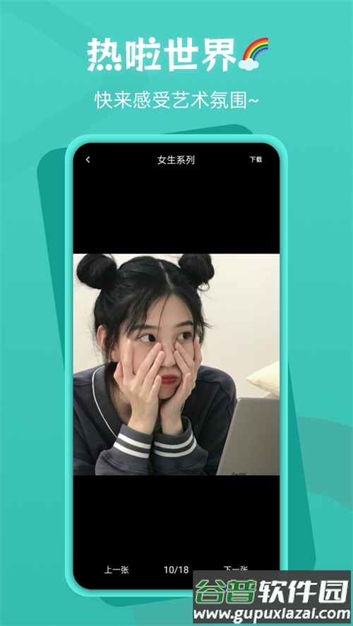 热啦app手机官方版截图2