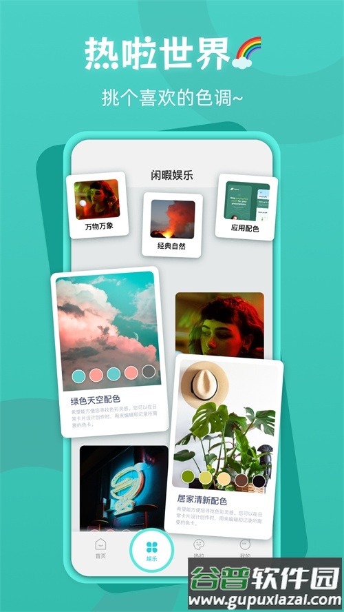 热啦app手机官方版截图3