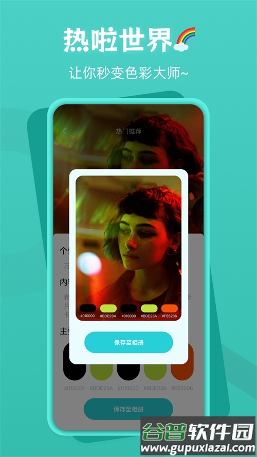 热啦app手机官方版截图4