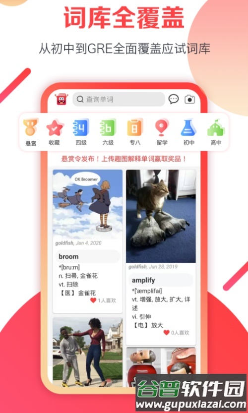 欢乐词典app手机官方版截图4