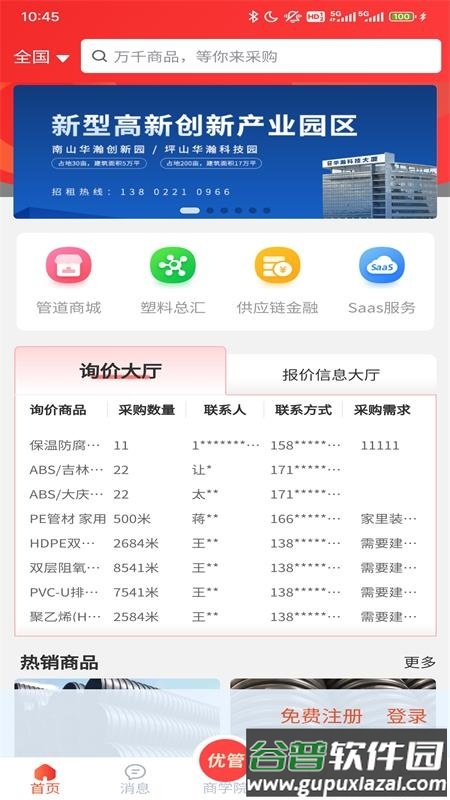 优管网手机客户端截图2