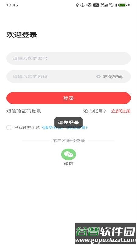 优管网手机客户端截图3