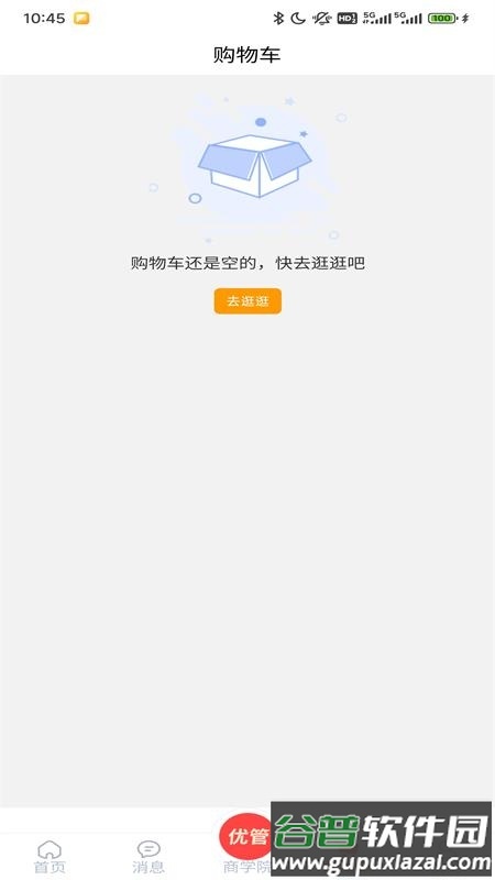 优管网手机客户端截图4