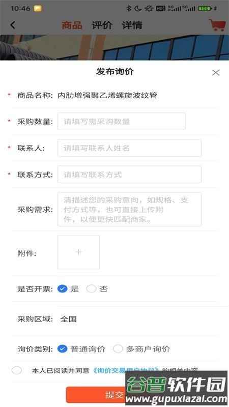 优管网手机客户端截图7