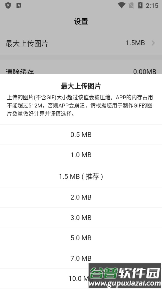 GIF制作器GIF Master手机版截图5
