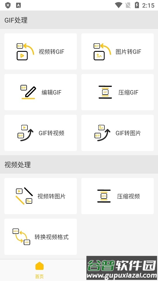 GIF制作器GIF Master手机版截图6