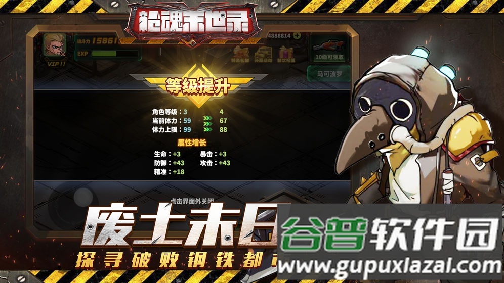 枪魂末世录正版截图4