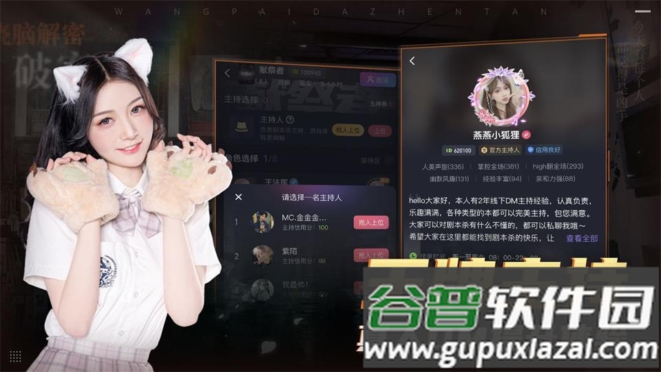 王牌大侦探剧本杀游戏截图1