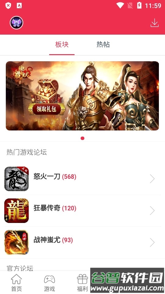 9377手游盒子app截图1