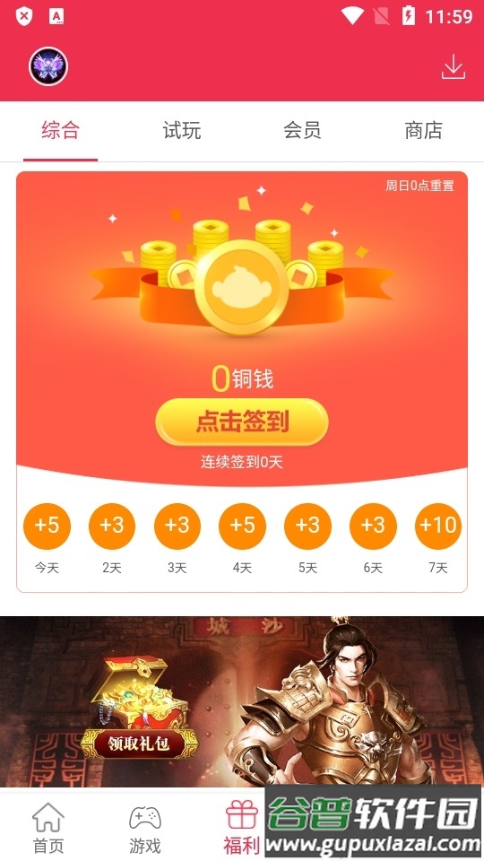 9377手游盒子app截图2