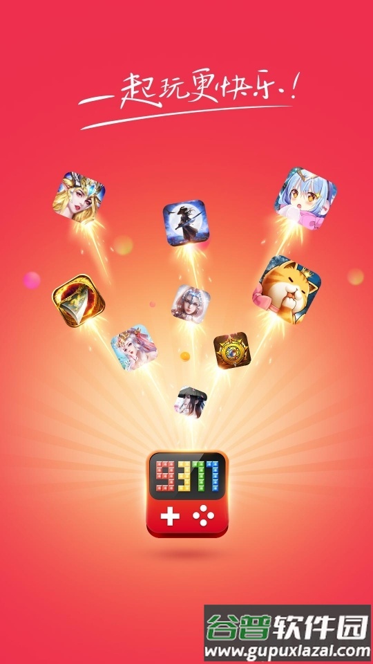 9377手游盒子app截图4