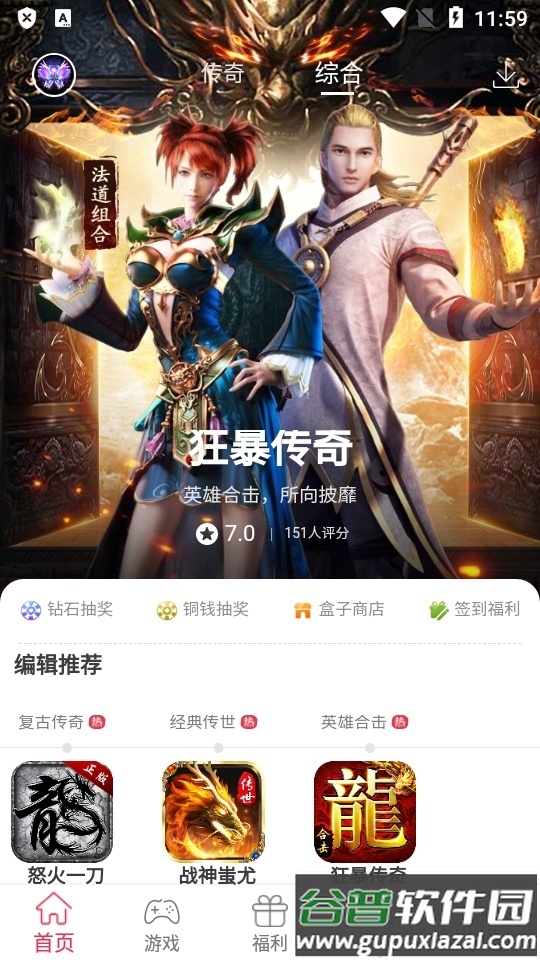 9377手游盒子app截图5