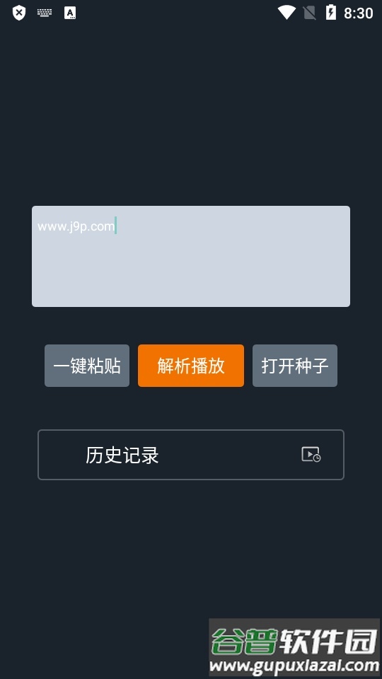 黑科云播app最新版截图2