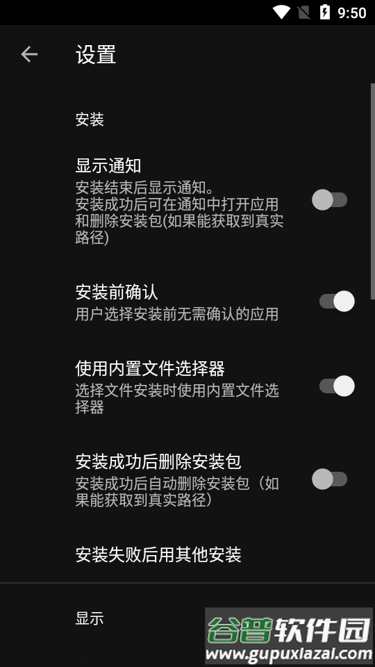 安装狮app最新版(Install Lion)截图2