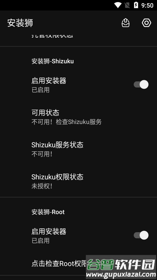 安装狮app最新版(Install Lion)截图3