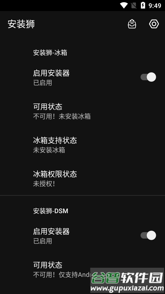 安装狮app最新版(Install Lion)截图4