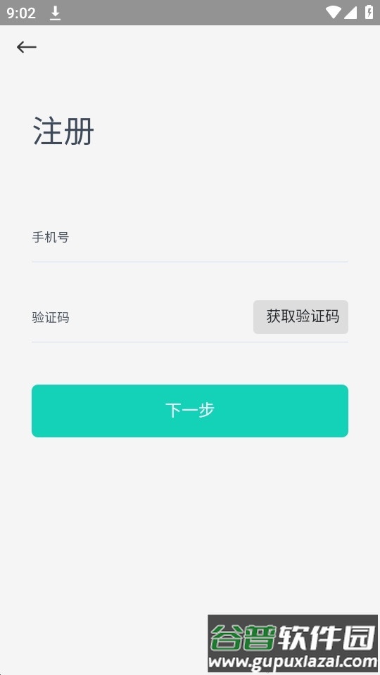 智慧云工客户端(云南工程职业学院)截图1