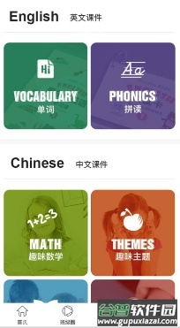 爱幼儿园教师端最新版截图4