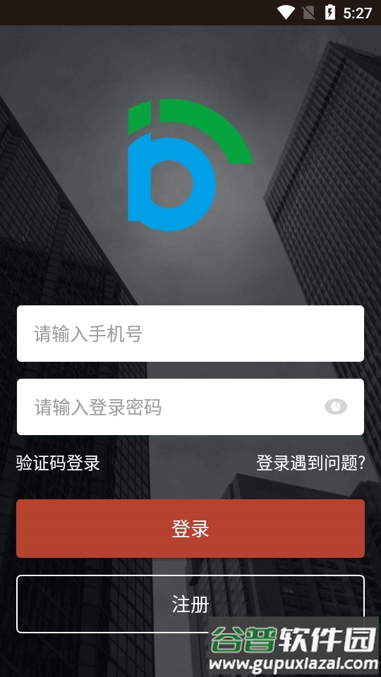 北京出行公务出行app官方版截图5