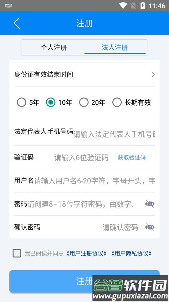 海事通app官方正版截图1