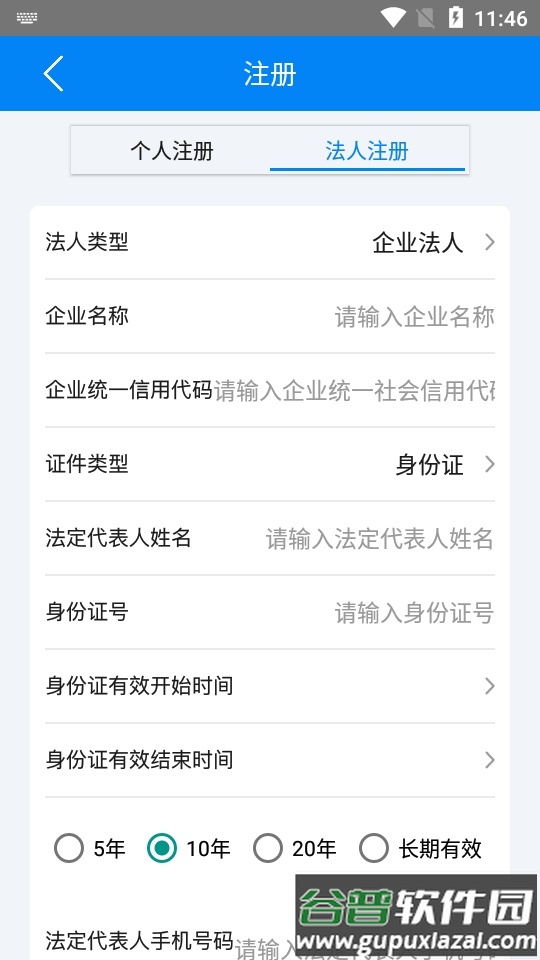 海事通app官方正版截图3