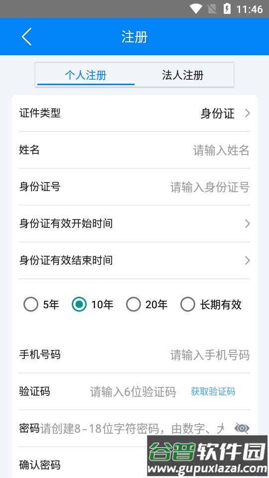 海事通app官方正版截图4