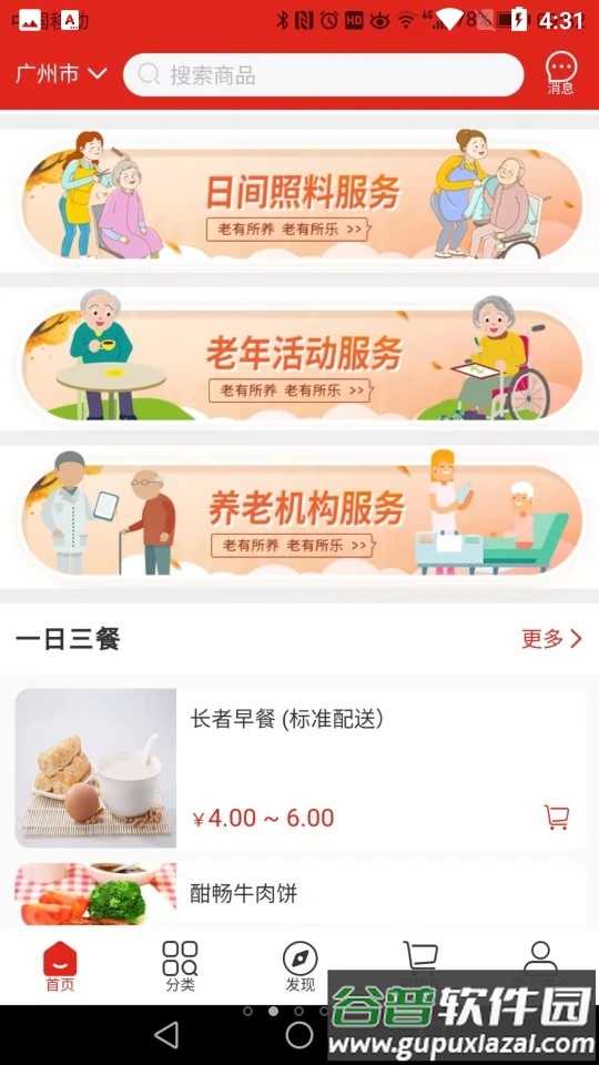 老乐惠APP截图5