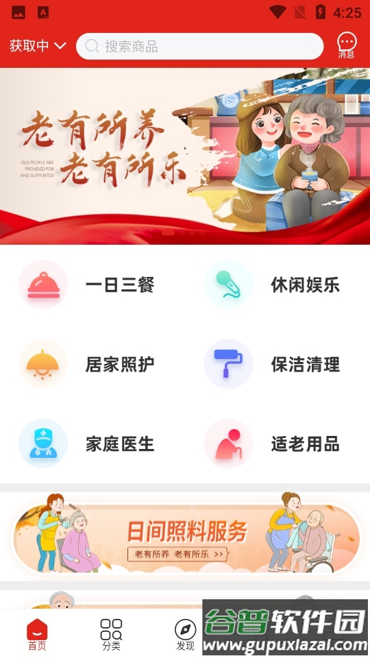 老乐惠APP截图6