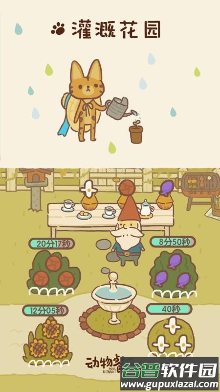 动物餐厅内购修改版无限小鱼干无限星星截图2