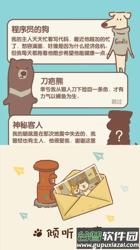 动物餐厅内购修改版无限小鱼干无限星星截图3