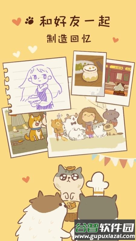 动物餐厅内购修改版无限小鱼干无限星星截图4