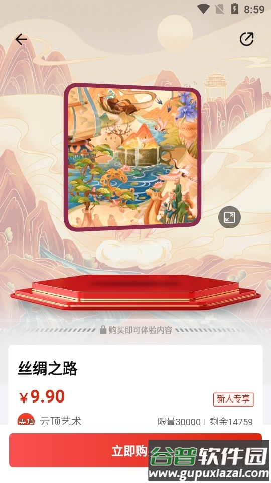 云顶艺术app安卓版截图1