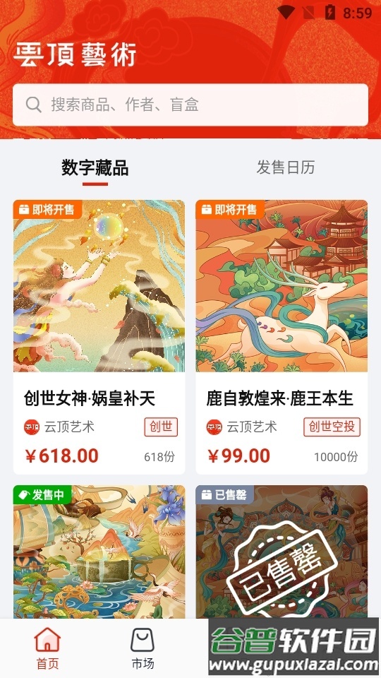 云顶艺术app安卓版截图2