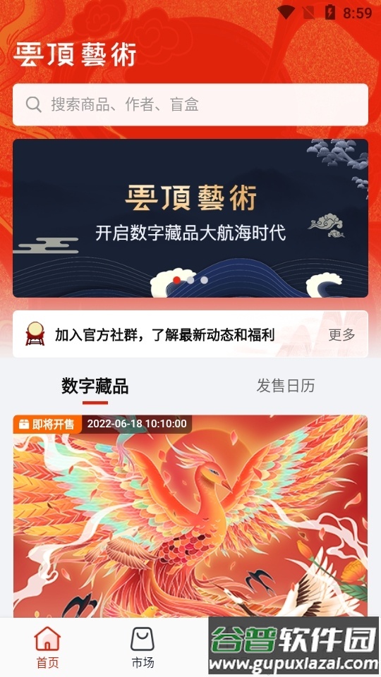 云顶艺术app安卓版截图4