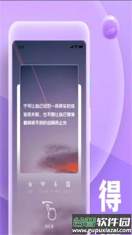 糟老头式语录软件截图1