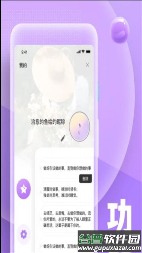 糟老头式语录软件截图3