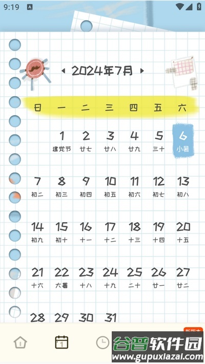 小学生规范字典app截图1