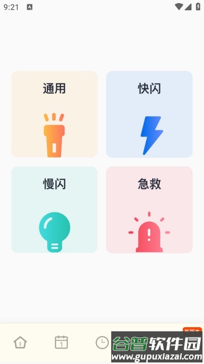 小学生规范字典app截图3