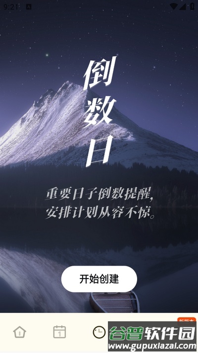 小学生规范字典app截图5