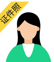 智能证件照相机app最新版v 4.0.12.0 安卓版