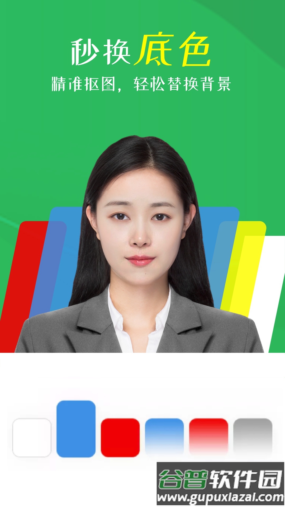 智能证件照相机app最新版截图5